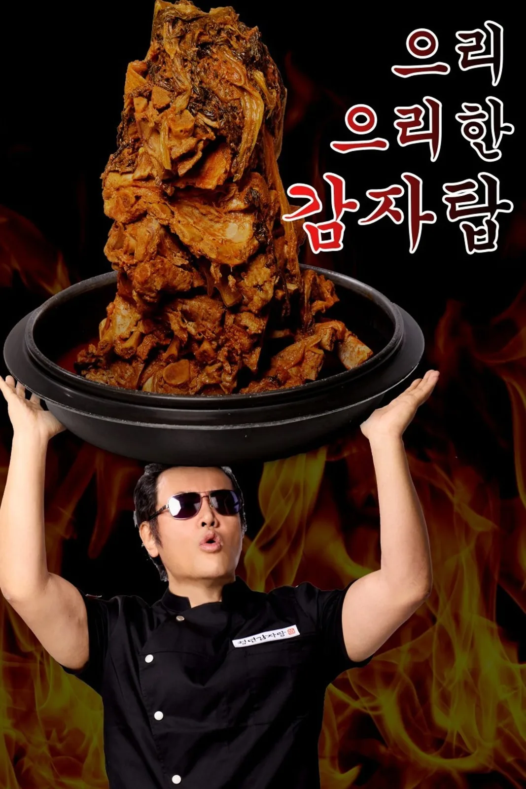 청년감자탕순대국 부천시청점 대표 사진