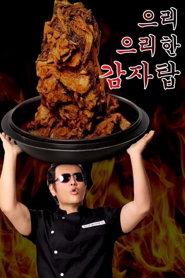 청년감자탕순대국 부천시청점