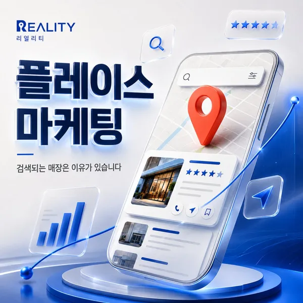 리얼리티