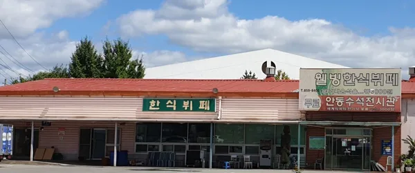 강남오아시스휴게소 사진 2