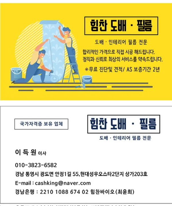 힘찬바이오