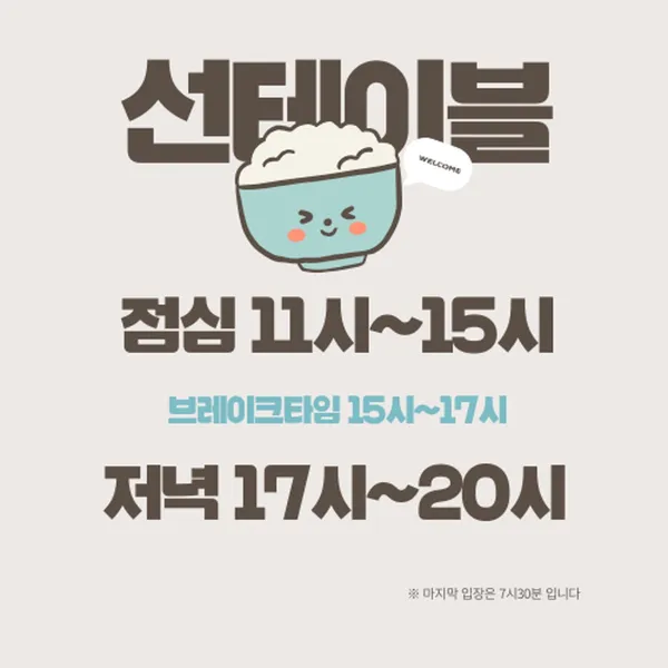 선테이블 밥상&반찬 파주운정초롱꽃마을
