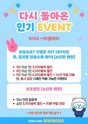 키벤저스
