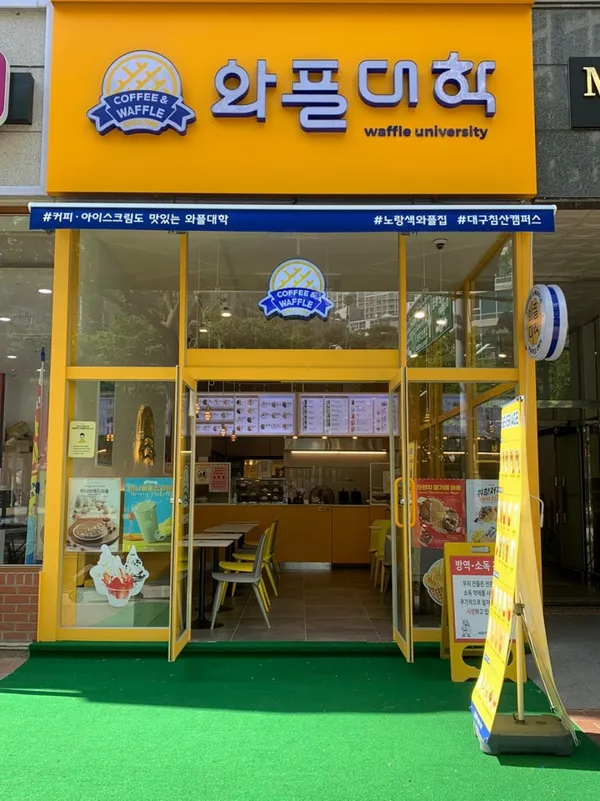 와플대학 대구침산캠퍼스