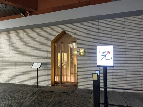 스시겐