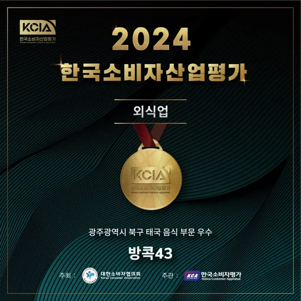 방콕43