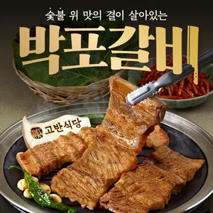 고반식당 포항이동점