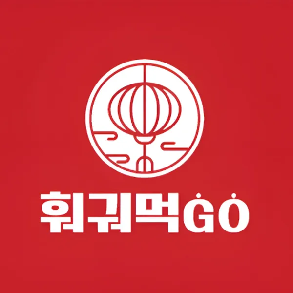 훠궈먹고 회전훠궈 창원점