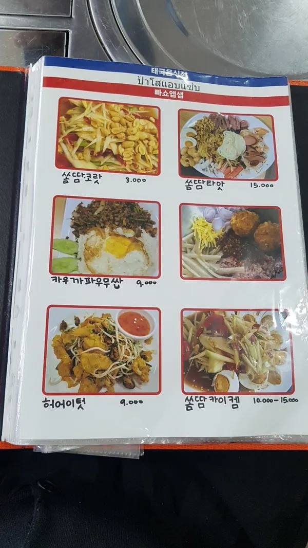 빠쇼앱샙 사진 2