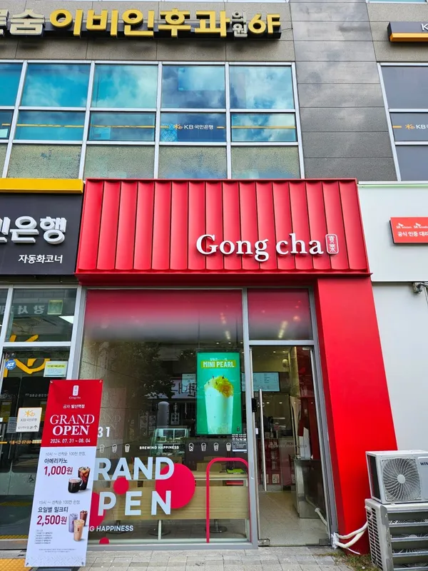 공차 발산역점