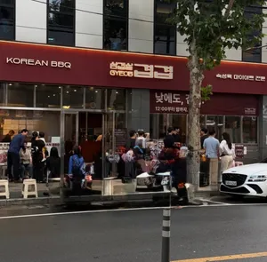겹겹범어본점