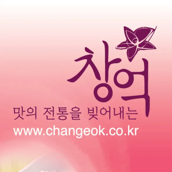 창억떡집 동명점