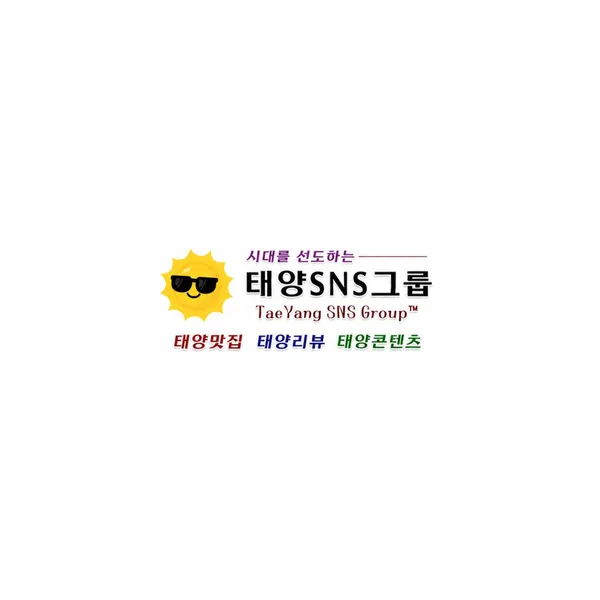태양SNS그룹