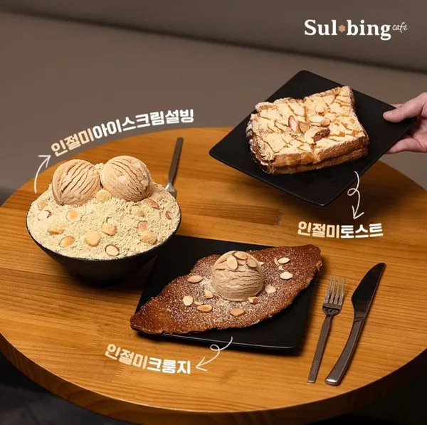 설빙 아산 한들물빛 탕정역점