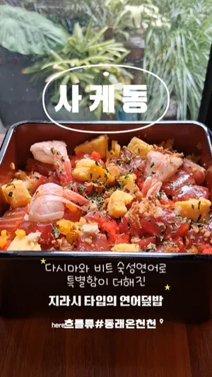 흐를류 온천천카페거리