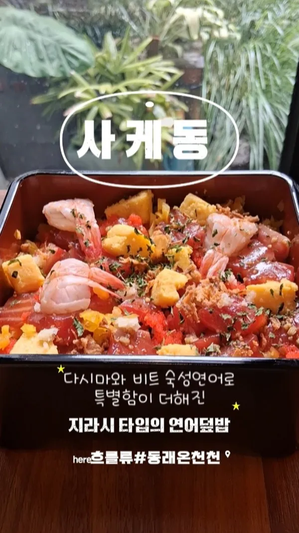 흐를류 온천천카페거리