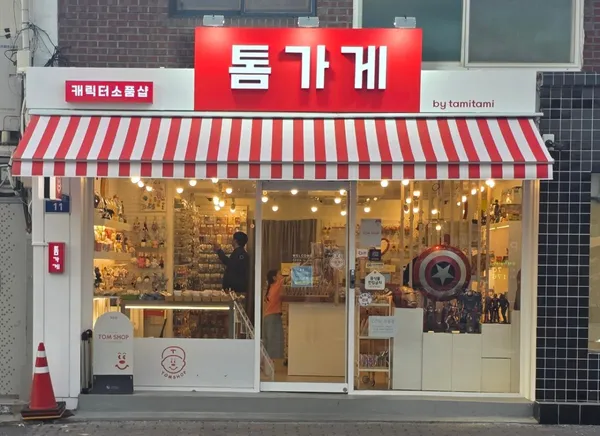 광주 동구 추천 19곳