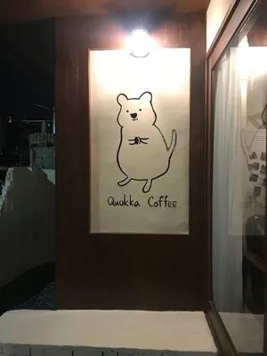 쿼카커피