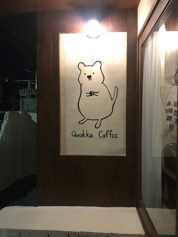 쿼카커피