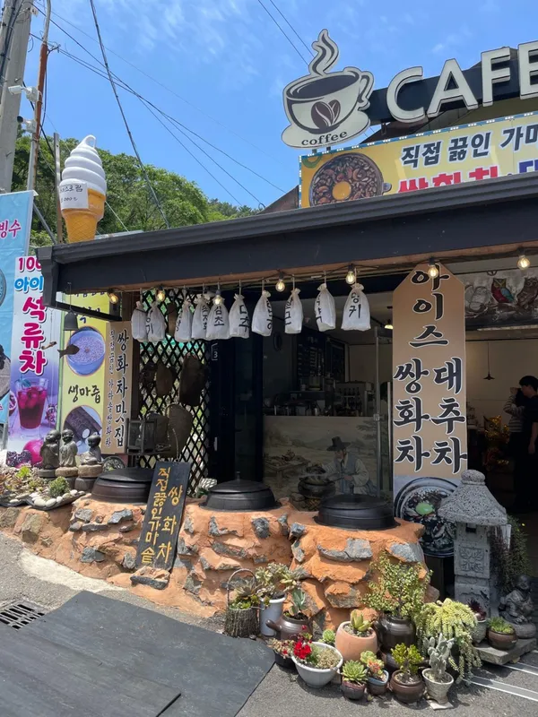 그린나래카페