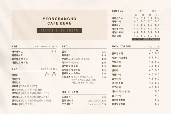 영랑호 카페 빈 사진 3