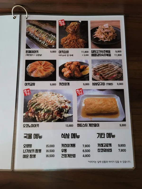 히토스지 사진 3