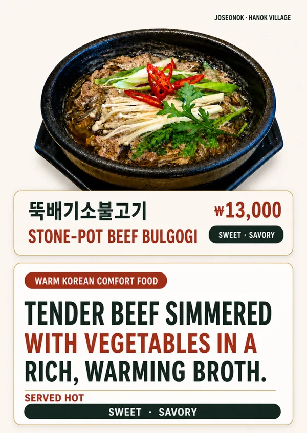 조선옥 한옥마을점 사진 3