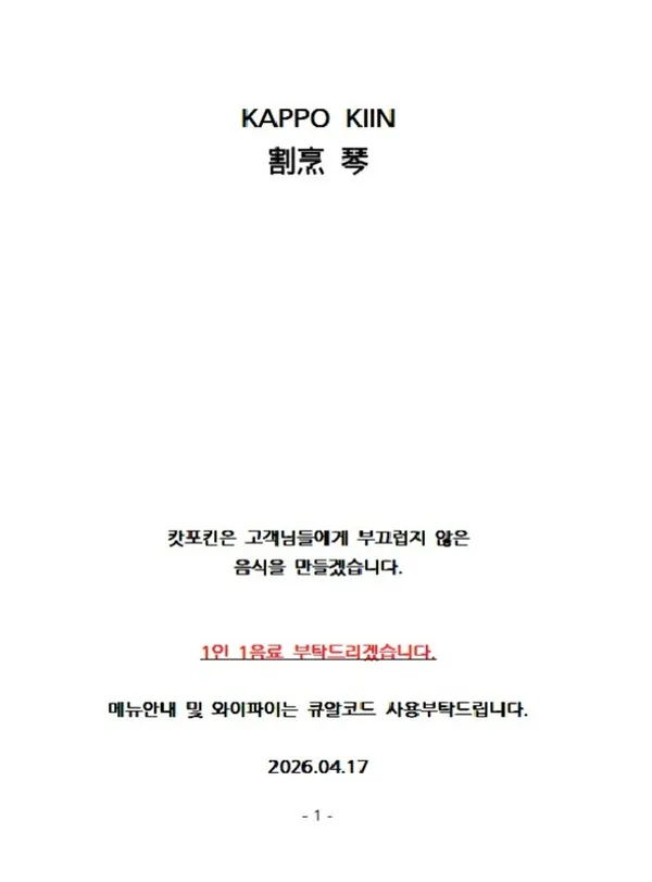 대구 오마카세 캇포킨 사진 3