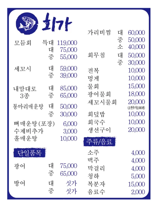 회가 사진 3