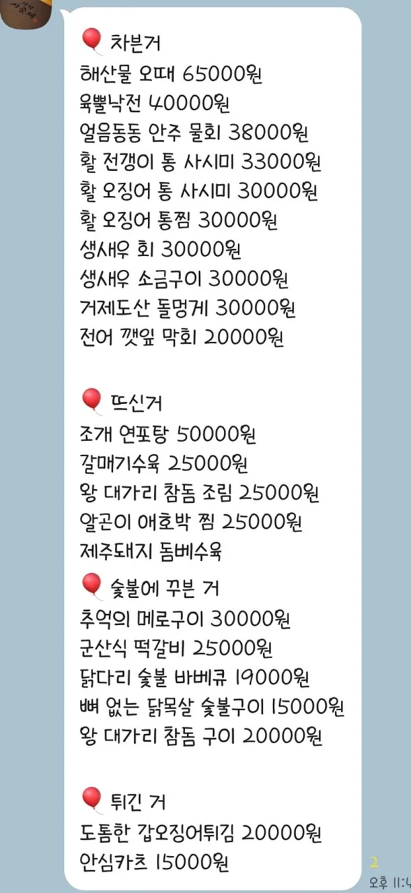 오만거때만거 사진 3