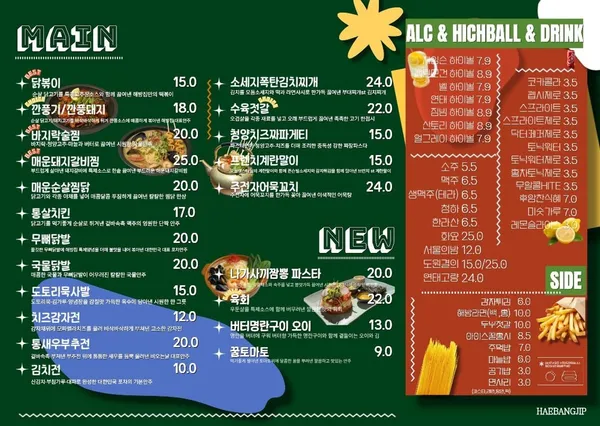 해방집 사진 2