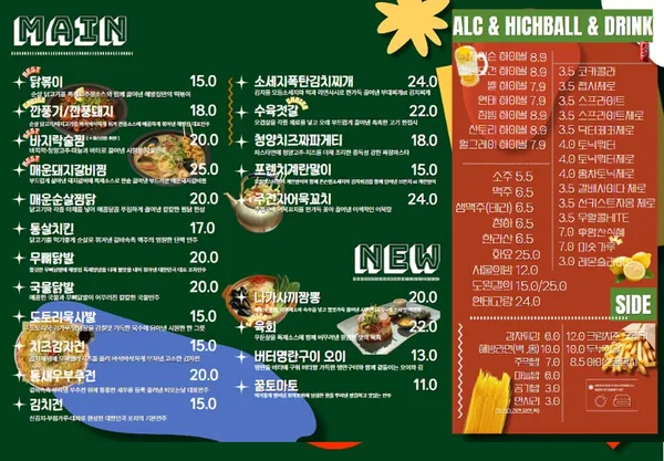해방집 사진 3