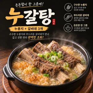 신비면옥 춘천명동점