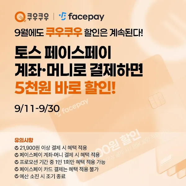 쿠우쿠우 김해장유점