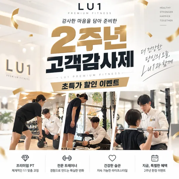 루원짐 PT 루원시티점