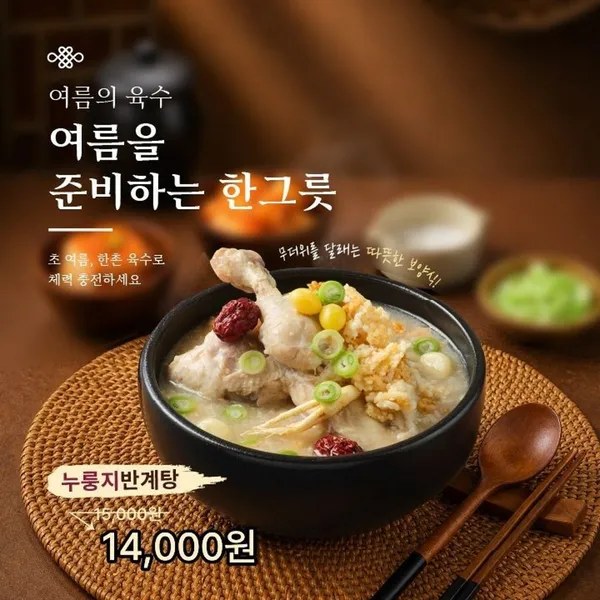 한촌설렁탕 정서진점
