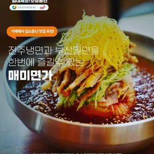 매미성 매미면가