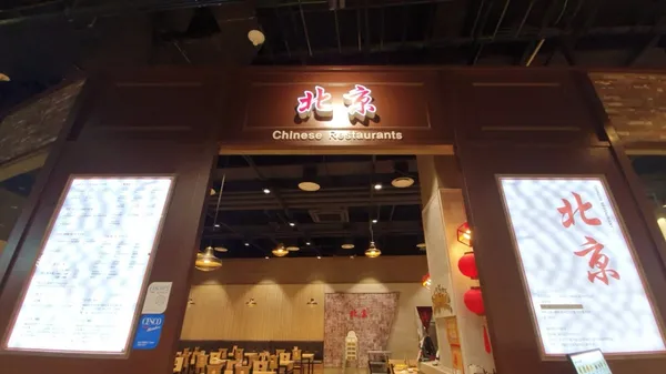 북경