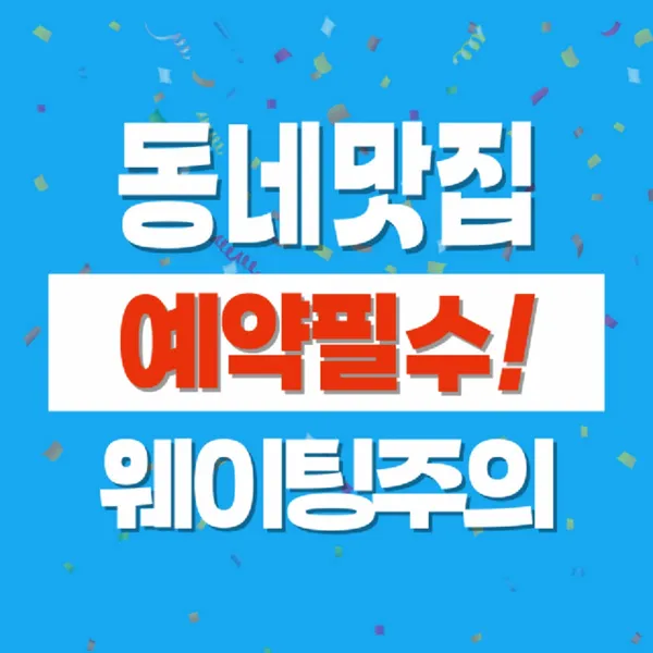 왕만양꼬치 본점