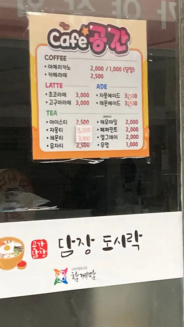 공간담장