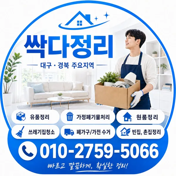 대구 남구 추천 10곳