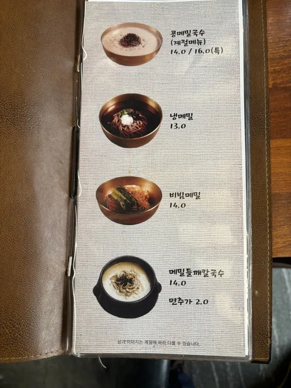 메밀란 사진 3