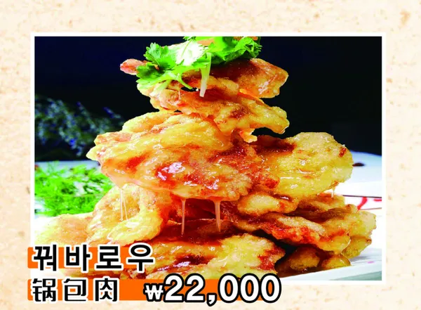 신세계양꼬치 사진 2