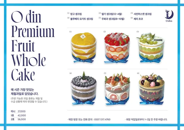 오딘 사진 3