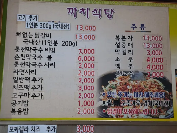 까치식당 사진 3