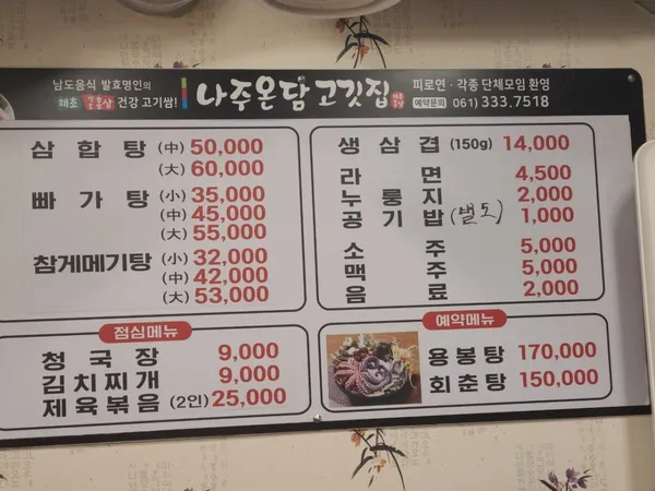 나주온담 사진 3