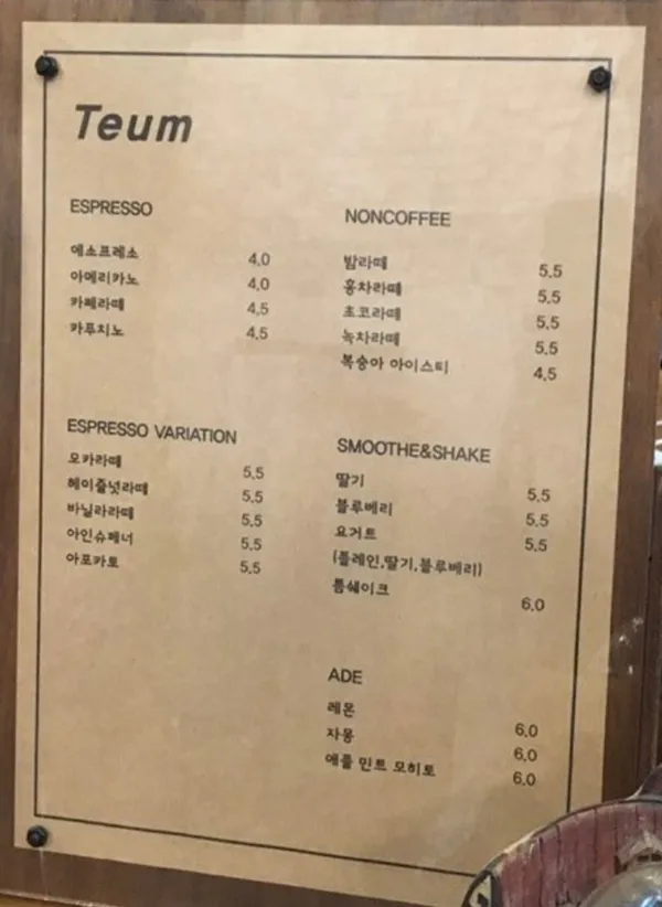 틈 사진 3