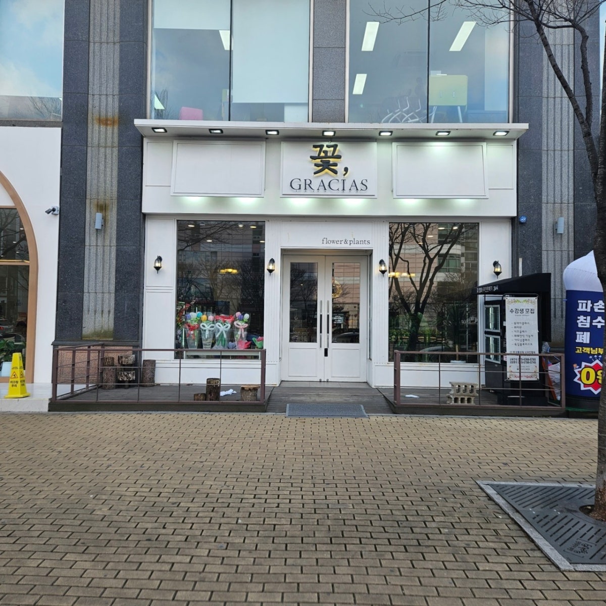 부천꽃집 그라시아스플라워 사진 2