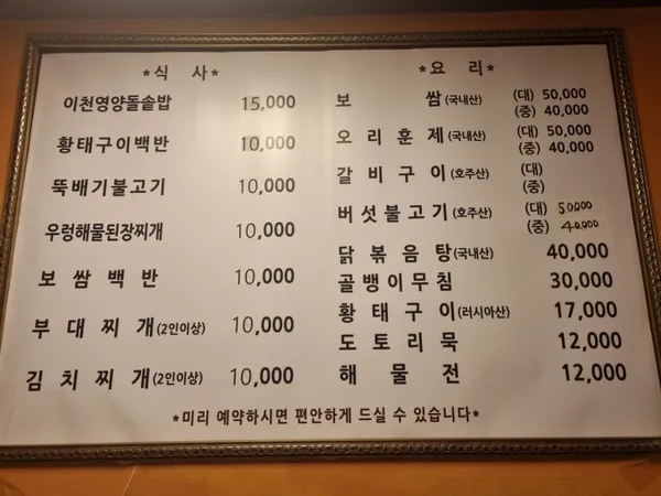 이천영양돌솥밥 사진 2
