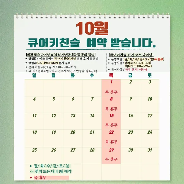큐어키친슬 사진 2